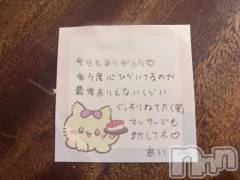 新潟デリヘルアミューズメントデリバリーヘルス  ガロパ(アミューズメントデリバリーヘルスガロパ) あい(19)の8月2日写メブログ「💌さくうさ311のお兄様♡」