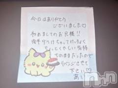 新潟デリヘルアミューズメントデリバリーヘルス  ガロパ(アミューズメントデリバリーヘルスガロパ) あい(19)の8月17日写メブログ「💌さくうさ12のお兄様♡」