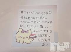 新潟デリヘルアミューズメントデリバリーヘルス  ガロパ(アミューズメントデリバリーヘルスガロパ) あい(19)の8月19日写メブログ「💌ビオラ403のお兄様♡」