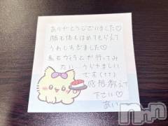 新潟デリヘルアミューズメントデリバリーヘルス  ガロパ(アミューズメントデリバリーヘルスガロパ) あい(19)の8月29日写メブログ「💌ox203のお兄様♡」