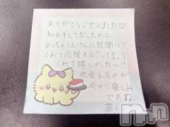 新潟デリヘルアミューズメントデリバリーヘルス  ガロパ(アミューズメントデリバリーヘルスガロパ) あい(19)の8月30日写メブログ「💌月うさ23のお兄様♡」