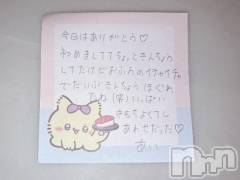 新潟デリヘルアミューズメントデリバリーヘルス  ガロパ(アミューズメントデリバリーヘルスガロパ) あい(19)の9月2日写メブログ「💌カサブランカ27のお兄様♡」