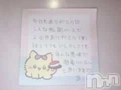 新潟デリヘルアミューズメントデリバリーヘルス  ガロパ(アミューズメントデリバリーヘルスガロパ) あい(19)の9月7日写メブログ「💌この指103のお兄様♡」