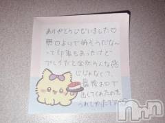 新潟デリヘルアミューズメントデリバリーヘルス  ガロパ(アミューズメントデリバリーヘルスガロパ) あい(19)の9月7日写メブログ「💌エンペラー20のお兄様♡」