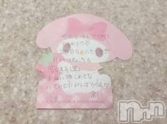 新潟デリヘルアミューズメントデリバリーヘルス  ガロパ(アミューズメントデリバリーヘルスガロパ) あい(19)の9月15日写メブログ「💌この指101のお兄様♡」