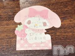 新潟デリヘルアミューズメントデリバリーヘルス  ガロパ(アミューズメントデリバリーヘルスガロパ) あい(19)の9月16日写メブログ「💌さくうさ215のお兄様♡」