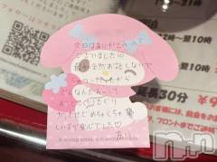 新潟デリヘルアミューズメントデリバリーヘルス  ガロパ(アミューズメントデリバリーヘルスガロパ) あい(19)の9月28日写メブログ「💌エンペラー130のお兄様♡」