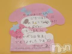新潟デリヘルアミューズメントデリバリーヘルス  ガロパ(アミューズメントデリバリーヘルスガロパ) あい(19)の10月10日写メブログ「💌カサブランカ35のお兄様♡」