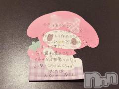 新潟デリヘルアミューズメントデリバリーヘルス  ガロパ(アミューズメントデリバリーヘルスガロパ) あい(19)の10月11日写メブログ「💌レッド23のお兄様♡」