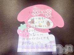 新潟デリヘルアミューズメントデリバリーヘルス  ガロパ(アミューズメントデリバリーヘルスガロパ) あい(19)の10月20日写メブログ「💌クラウン27のお兄様♡」