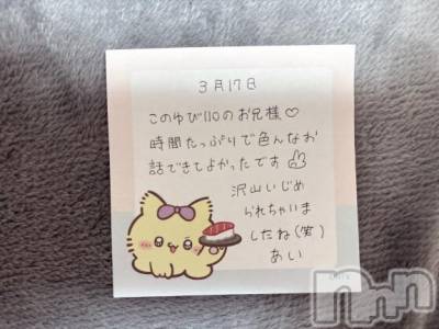 新潟デリヘル アミューズメントデリバリーヘルス  ガロパ(アミューズメントデリバリーヘルスガロパ) あい(19)の3月17日写メブログ「完売ありがとう💘」