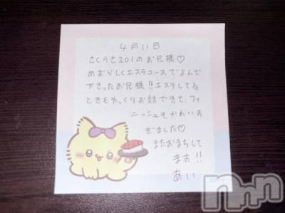 新潟デリヘル アミューズメントデリバリーヘルス  ガロパ(アミューズメントデリバリーヘルスガロパ) あい(19)の4月13日写メブログ「💌お礼」