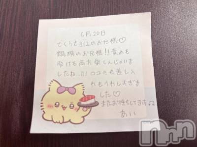 新潟デリヘル アミューズメントデリバリーヘルス  ガロパ(アミューズメントデリバリーヘルスガロパ) あい(19)の6月23日写メブログ「💌手紙」