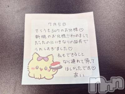 新潟デリヘル アミューズメントデリバリーヘルス  ガロパ(アミューズメントデリバリーヘルスガロパ) あい(19)の7月7日写メブログ「💌お礼」