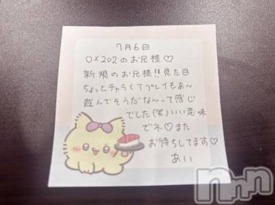 新潟デリヘル アミューズメントデリバリーヘルス  ガロパ(アミューズメントデリバリーヘルスガロパ) あい(19)の7月7日写メブログ「💌お礼」