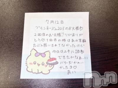 新潟デリヘル アミューズメントデリバリーヘルス  ガロパ(アミューズメントデリバリーヘルスガロパ) あい(19)の7月13日写メブログ「💌お礼」