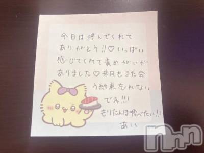 新潟デリヘル アミューズメントデリバリーヘルス  ガロパ(アミューズメントデリバリーヘルスガロパ) あい(19)の7月25日写メブログ「💌アパリゾ1540のお兄様♡」