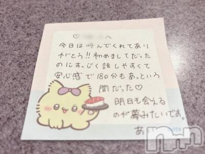 新潟デリヘル アミューズメントデリバリーヘルス  ガロパ(アミューズメントデリバリーヘルスガロパ) あい(19)の7月25日写メブログ「💌クラウン31のお兄様♡」