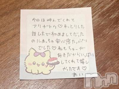新潟デリヘル アミューズメントデリバリーヘルス  ガロパ(アミューズメントデリバリーヘルスガロパ) あい(19)の7月25日写メブログ「💌ox202のお兄様♡」