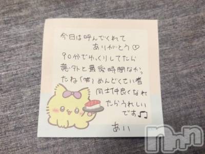 新潟デリヘル アミューズメントデリバリーヘルス  ガロパ(アミューズメントデリバリーヘルスガロパ) あい(19)の7月26日写メブログ「💌ムスク503のお兄様♡」