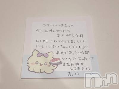 新潟デリヘル アミューズメントデリバリーヘルス  ガロパ(アミューズメントデリバリーヘルスガロパ) あい(19)の7月27日写メブログ「💌ビオラ406のお兄様♡」