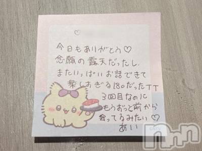 新潟デリヘル アミューズメントデリバリーヘルス  ガロパ(アミューズメントデリバリーヘルスガロパ) あい(19)の7月28日写メブログ「💌ox312のお兄様♡」