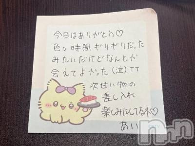 新潟デリヘル アミューズメントデリバリーヘルス  ガロパ(アミューズメントデリバリーヘルスガロパ) あい(19)の7月28日写メブログ「💌カサブランカ32のお兄様♡」
