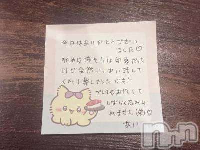 新潟デリヘル アミューズメントデリバリーヘルス  ガロパ(アミューズメントデリバリーヘルスガロパ) あい(19)の7月29日写メブログ「💌さくうさ307のお兄様♡」