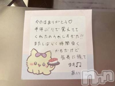 新潟デリヘル アミューズメントデリバリーヘルス  ガロパ(アミューズメントデリバリーヘルスガロパ) あい(19)の8月1日写メブログ「💌ベニス5のお兄様♡」