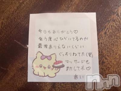 新潟デリヘル アミューズメントデリバリーヘルス  ガロパ(アミューズメントデリバリーヘルスガロパ) あい(19)の8月2日写メブログ「💌さくうさ311のお兄様♡」