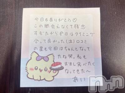 新潟デリヘル アミューズメントデリバリーヘルス  ガロパ(アミューズメントデリバリーヘルスガロパ) あい(19)の8月7日写メブログ「💌 カサブランカ33のお兄様♡」