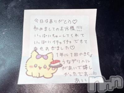 新潟デリヘル アミューズメントデリバリーヘルス  ガロパ(アミューズメントデリバリーヘルスガロパ) あい(19)の8月11日写メブログ「💌 カサブランカ55のお兄様♡」