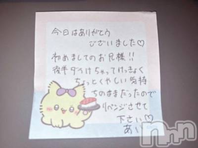 新潟デリヘル アミューズメントデリバリーヘルス  ガロパ(アミューズメントデリバリーヘルスガロパ) あい(19)の8月17日写メブログ「💌さくうさ12のお兄様♡」