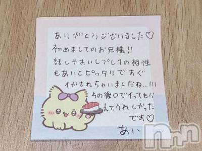 新潟デリヘル アミューズメントデリバリーヘルス  ガロパ(アミューズメントデリバリーヘルスガロパ) あい(19)の8月17日写メブログ「💌エンペラー125のお兄様♡」