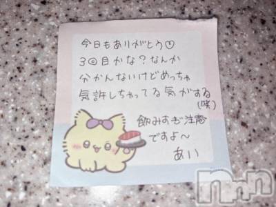 新潟デリヘル アミューズメントデリバリーヘルス  ガロパ(アミューズメントデリバリーヘルスガロパ) あい(19)の8月19日写メブログ「💌 このゆび108のお兄様♡」
