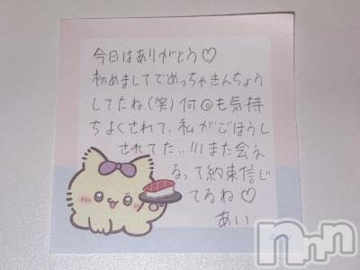 新潟デリヘル アミューズメントデリバリーヘルス  ガロパ(アミューズメントデリバリーヘルスガロパ) あい(19)の8月27日写メブログ「💌エンペラー8のお兄様♡」