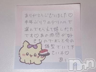 新潟デリヘル アミューズメントデリバリーヘルス  ガロパ(アミューズメントデリバリーヘルスガロパ) あい(19)の8月27日写メブログ「💌 クラウン37♡」