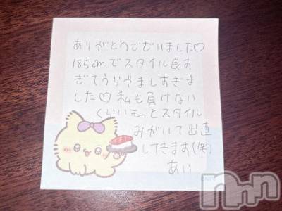 新潟デリヘル アミューズメントデリバリーヘルス  ガロパ(アミューズメントデリバリーヘルスガロパ) あい(19)の8月27日写メブログ「💌エンジェルラビット108のお兄様♡」