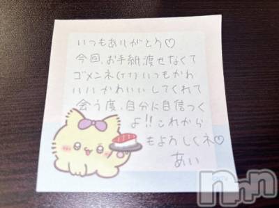 新潟デリヘル アミューズメントデリバリーヘルス  ガロパ(アミューズメントデリバリーヘルスガロパ) あい(19)の8月29日写メブログ「💌ox302のお兄様♡」