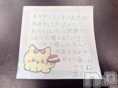 新潟デリヘル アミューズメントデリバリーヘルス  ガロパ(アミューズメントデリバリーヘルスガロパ) あい(19)の8月30日写メブログ「💌月うさ23のお兄様♡」