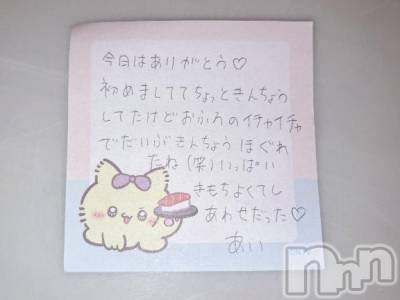 新潟デリヘル アミューズメントデリバリーヘルス  ガロパ(アミューズメントデリバリーヘルスガロパ) あい(19)の9月2日写メブログ「💌カサブランカ27のお兄様♡」