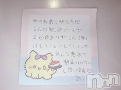 新潟デリヘル アミューズメントデリバリーヘルス  ガロパ(アミューズメントデリバリーヘルスガロパ) あい(19)の9月7日写メブログ「💌この指103のお兄様♡」