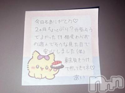 新潟デリヘル アミューズメントデリバリーヘルス  ガロパ(アミューズメントデリバリーヘルスガロパ) あい(19)の9月9日写メブログ「💌月とうさぎ13のお兄様♡」