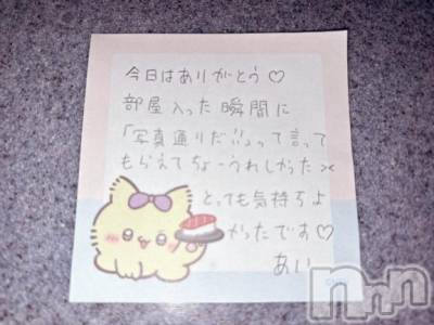 新潟デリヘル アミューズメントデリバリーヘルス  ガロパ(アミューズメントデリバリーヘルスガロパ) あい(19)の9月9日写メブログ「💌 エリーゼ21のお兄様♡」