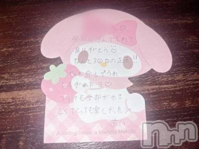 新潟デリヘル アミューズメントデリバリーヘルス  ガロパ(アミューズメントデリバリーヘルスガロパ) あい(19)の9月12日写メブログ「💌さくうさ307のお兄様♡」