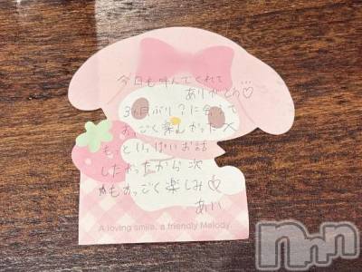 新潟デリヘル アミューズメントデリバリーヘルス  ガロパ(アミューズメントデリバリーヘルスガロパ) あい(19)の9月16日写メブログ「💌さくうさ215のお兄様♡」