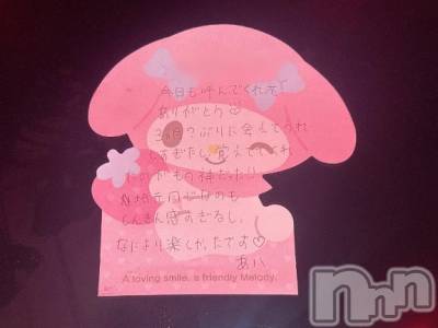 新潟デリヘル アミューズメントデリバリーヘルス  ガロパ(アミューズメントデリバリーヘルスガロパ) あい(19)の9月16日写メブログ「💌 トップ501のお兄様♡」