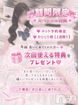 新潟デリヘル アミューズメントデリバリーヘルス  ガロパ(アミューズメントデリバリーヘルスガロパ) あい(19)の9月17日写メブログ「♡お知らせ♡」