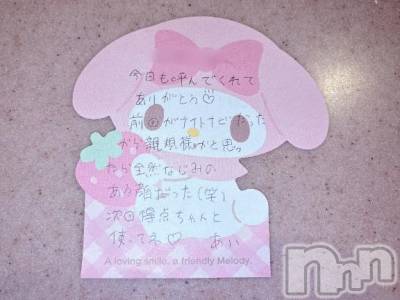 新潟デリヘル アミューズメントデリバリーヘルス  ガロパ(アミューズメントデリバリーヘルスガロパ) あい(19)の9月18日写メブログ「💌ブルシャ37のお兄様♡」