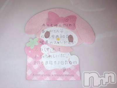 新潟デリヘル アミューズメントデリバリーヘルス  ガロパ(アミューズメントデリバリーヘルスガロパ) あい(19)の9月18日写メブログ「💌 この指115のお兄様♡」